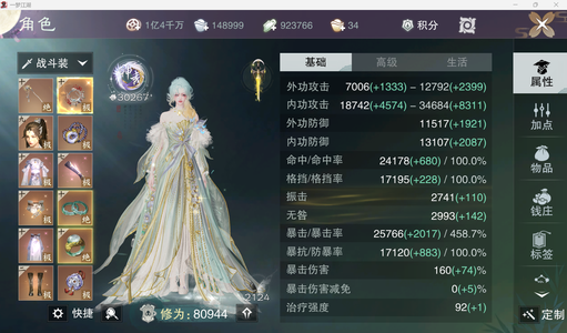 一梦江湖【170级大巫】8w紫发套红发新青丘3粉染头