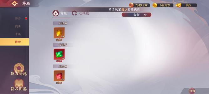 怒焰三国杀【171级】双神将战法符石道具多多