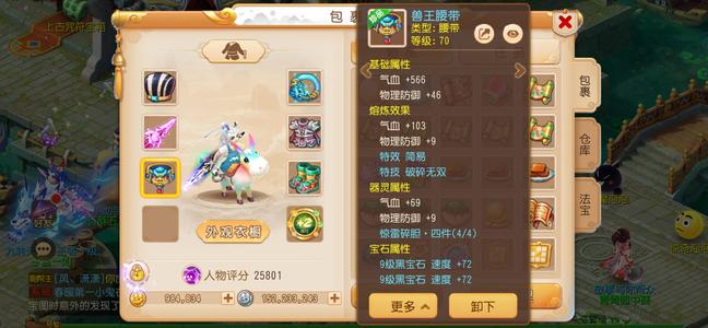 梦幻西游（手游）【69级,月宫】出排行惊雷月宫，