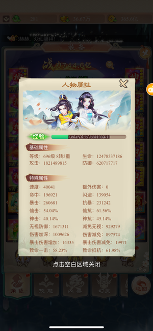 幻灵修仙传【696级】灵宝全满龙戒差3诸神第一