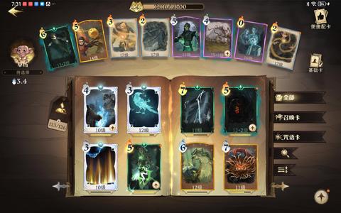 哈利波特：魔法觉醒【121级】哈利波特121书号