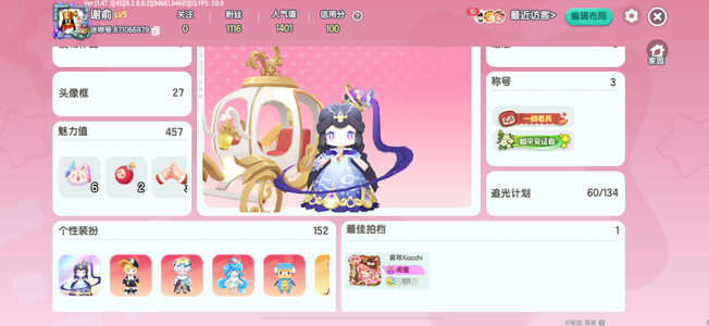 迷你世界【9,9999级】迷你五星辉极品白菜万氪号