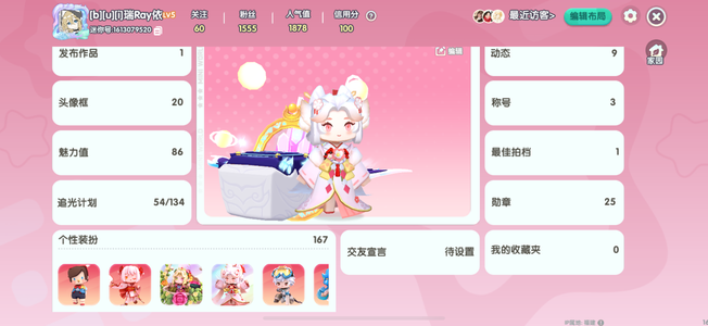 迷你世界【9,9999级】迷你10彩星辉极品白菜大佬号
