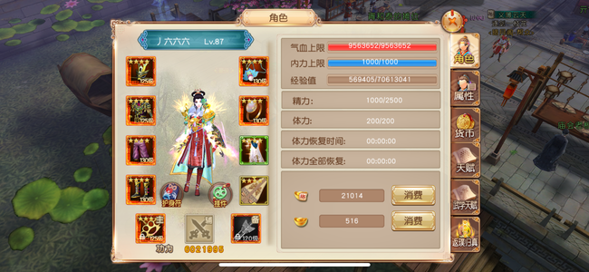 九阴【387级师妹峨眉】猛猛打架号