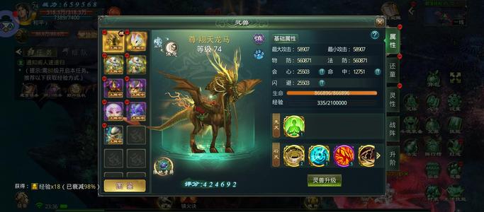 星辰变【74级】火爆区带将近30万星币，直接玩