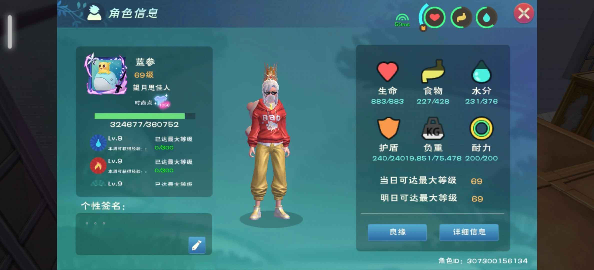 创造与魔法【69级】一口价不议价