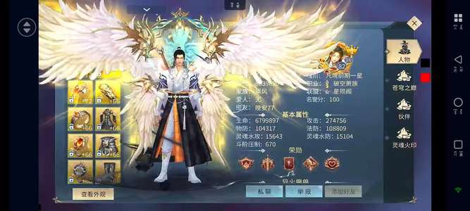 斗破苍穹：异火重燃收回归号带价格找我聊