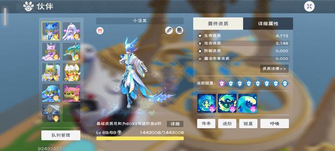 创造与魔法小毕业号可小刀