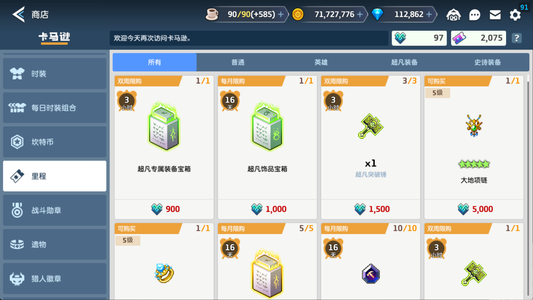 坎公骑冠剑（坎特伯雷）【300级】11w2k水晶2k多井票角色多