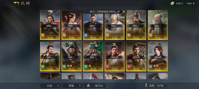 九牧之野【势力值1,8000】三千氪吕布曹操队伍技能齐全