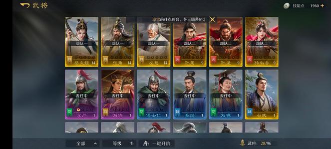 九牧之野【势力值640】今天新区张角左慈