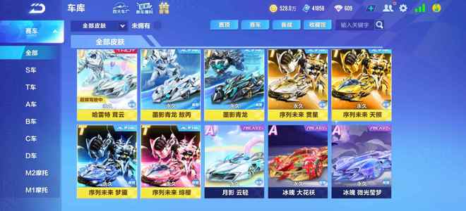 QQ飞车手游【9999级】满配号8机甲6神宠，不玩了