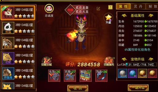 自创武林【135级】榜一926万女邪医。诚心的来