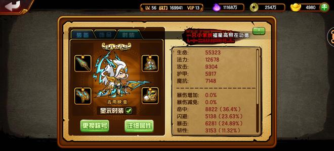 造梦西游4【56级】v13九耀月芒青龙潜力起步龙