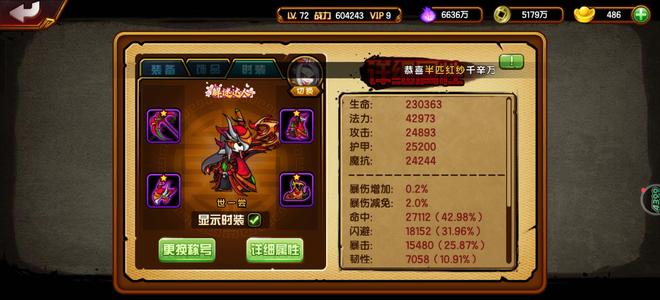 造梦西游4【72级】出60w心法穷奇无常