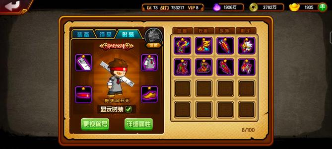 造梦西游4【73级】出穷奇蛇宠四剑75w猴