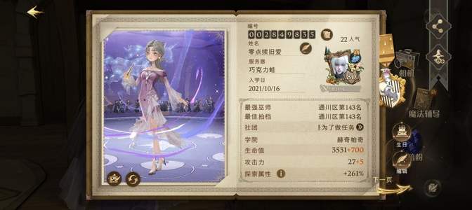 哈利波特：魔法觉醒老玩家开服号，可砍价