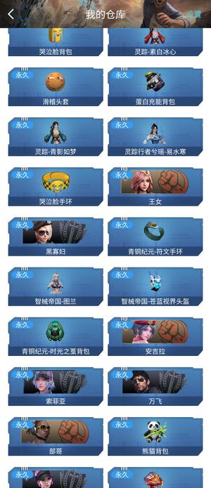 逆战诚心出售 一直在线