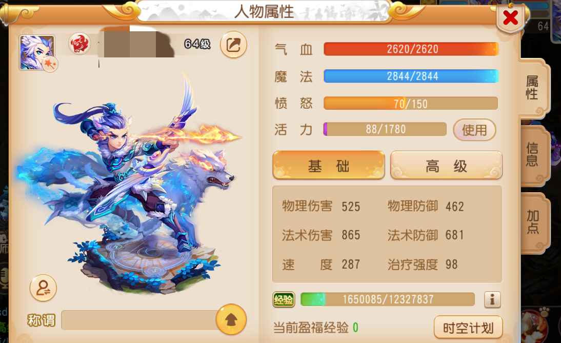 梦幻西游【64级魔王寨.杀破狼】游戏回归账号4。5w金币