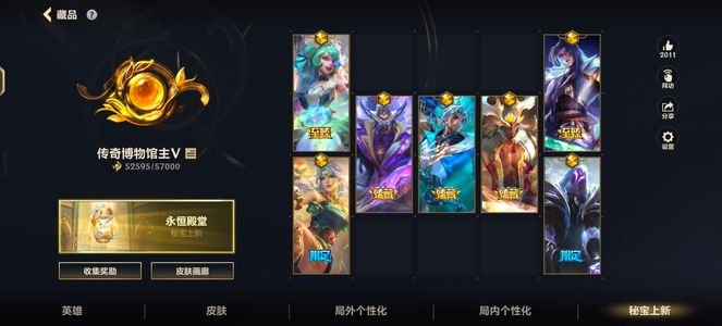 英雄联盟手游（lol手游）【203级】看上的可以买走可以适当议价