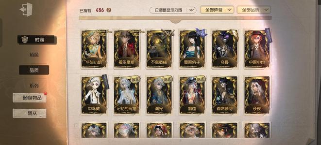 第五人格急出，最低价了