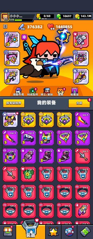 弹壳特攻队【119级】低价出售可小刀