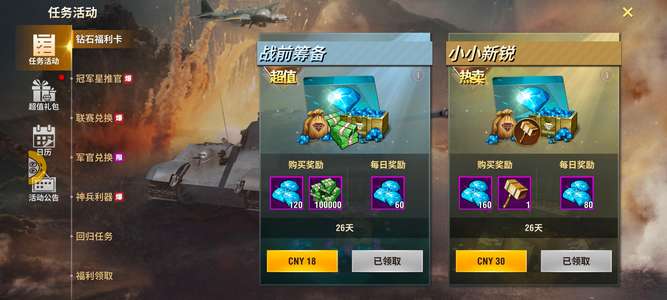 二战风云2虎王带s官 神歼，八野马永久皮