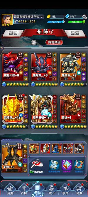 奥特曼系列OL【108级】加十一猪  肉看上的来