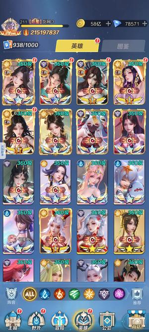 上古王冠村内小霸王，各种榜一