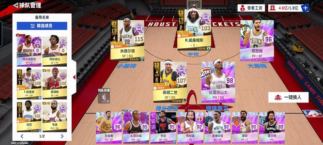 NBA巅峰对决【20级】全英雄紫卡，背包工资帽