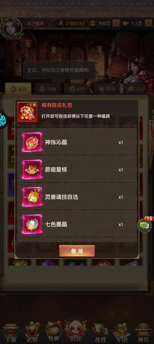 铁杆三国【164级】全区第三魏第一1