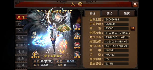 全民奇迹1066回归区