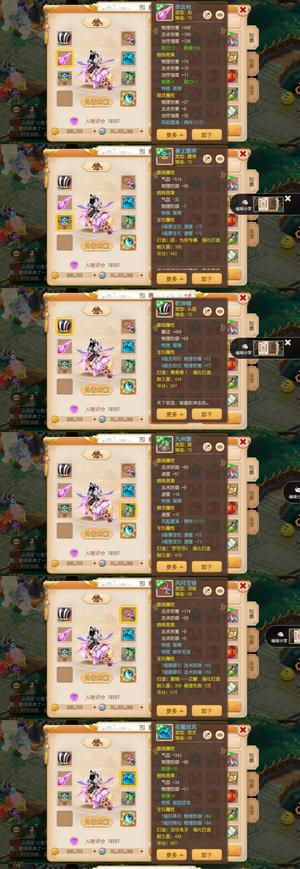 梦幻西游（手游）剑会王者，便宜处理