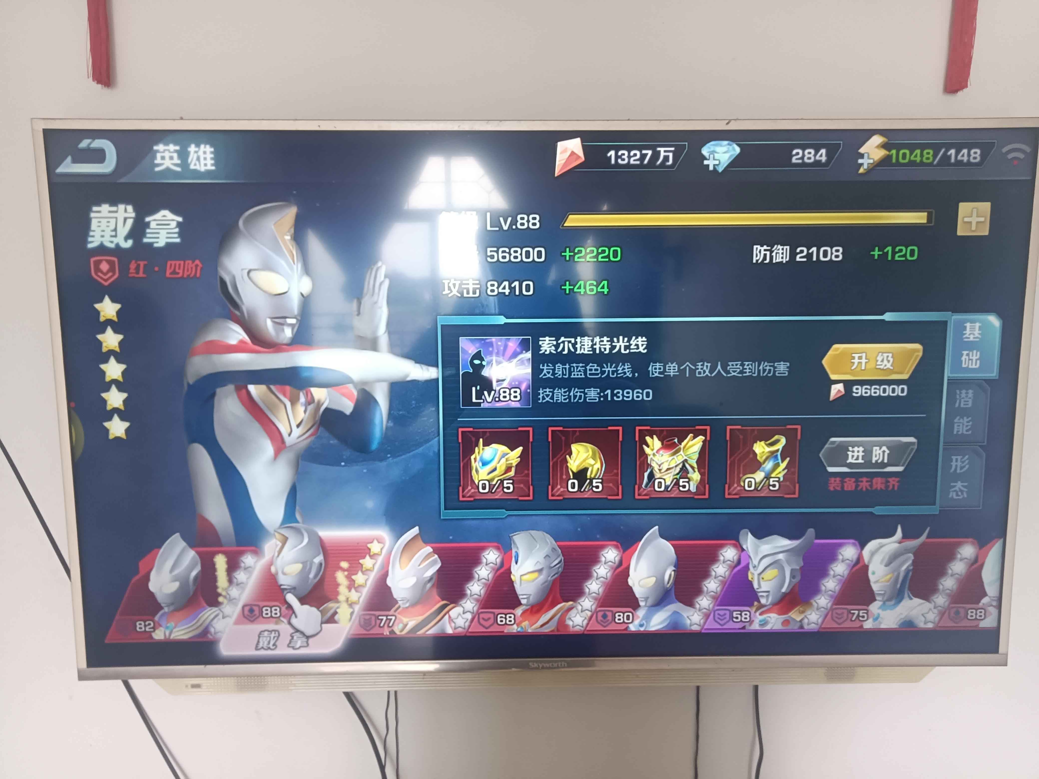 奥特曼英雄归来【88级】一口价60不能少了