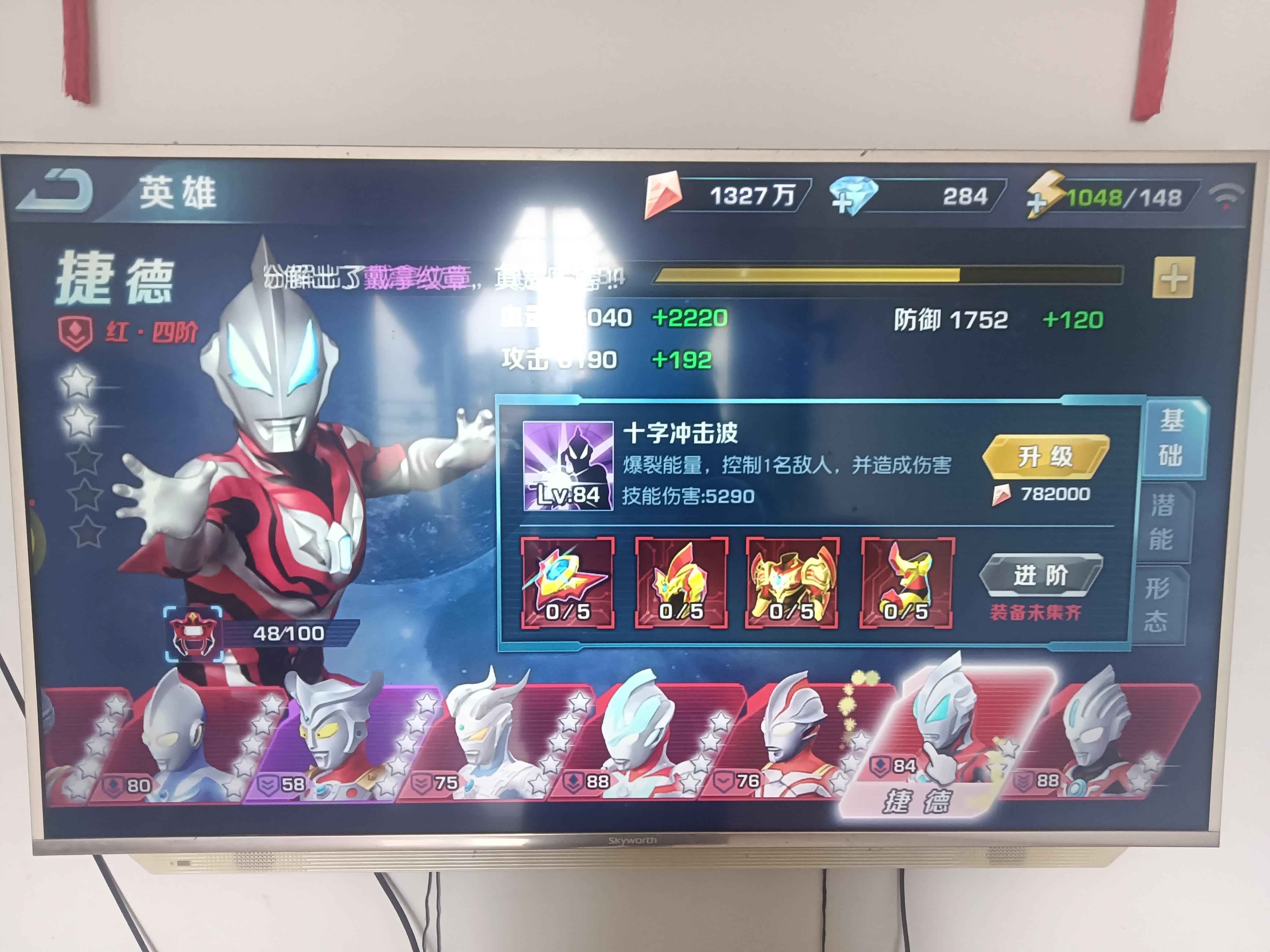 奥特曼英雄归来【88级】一口价60不能少了