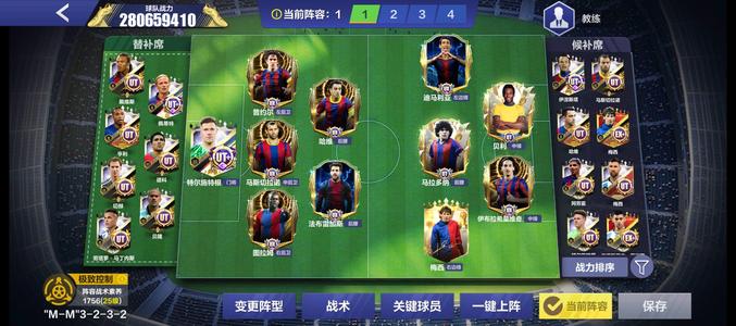 全民冠军足球名帅7档巴萨阿根廷2.8亿战力