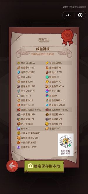 咸鱼之王【2,1035服,6000级】永久扫码合力赵云21001