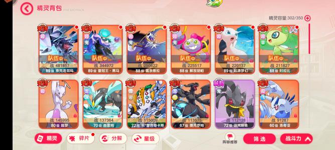 口袋觉醒【89级】新区标准超鬼队