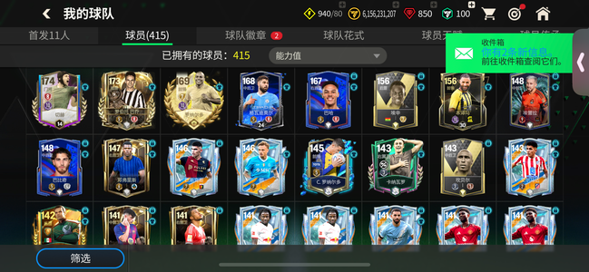 FC足球世界【99级】全材料 超高性价比 