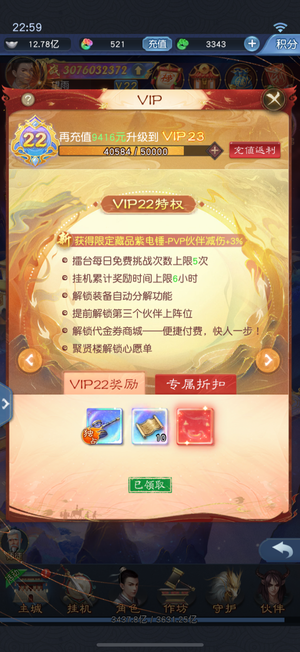 大话西游：归来【4级】资源全拿同价最高性价比