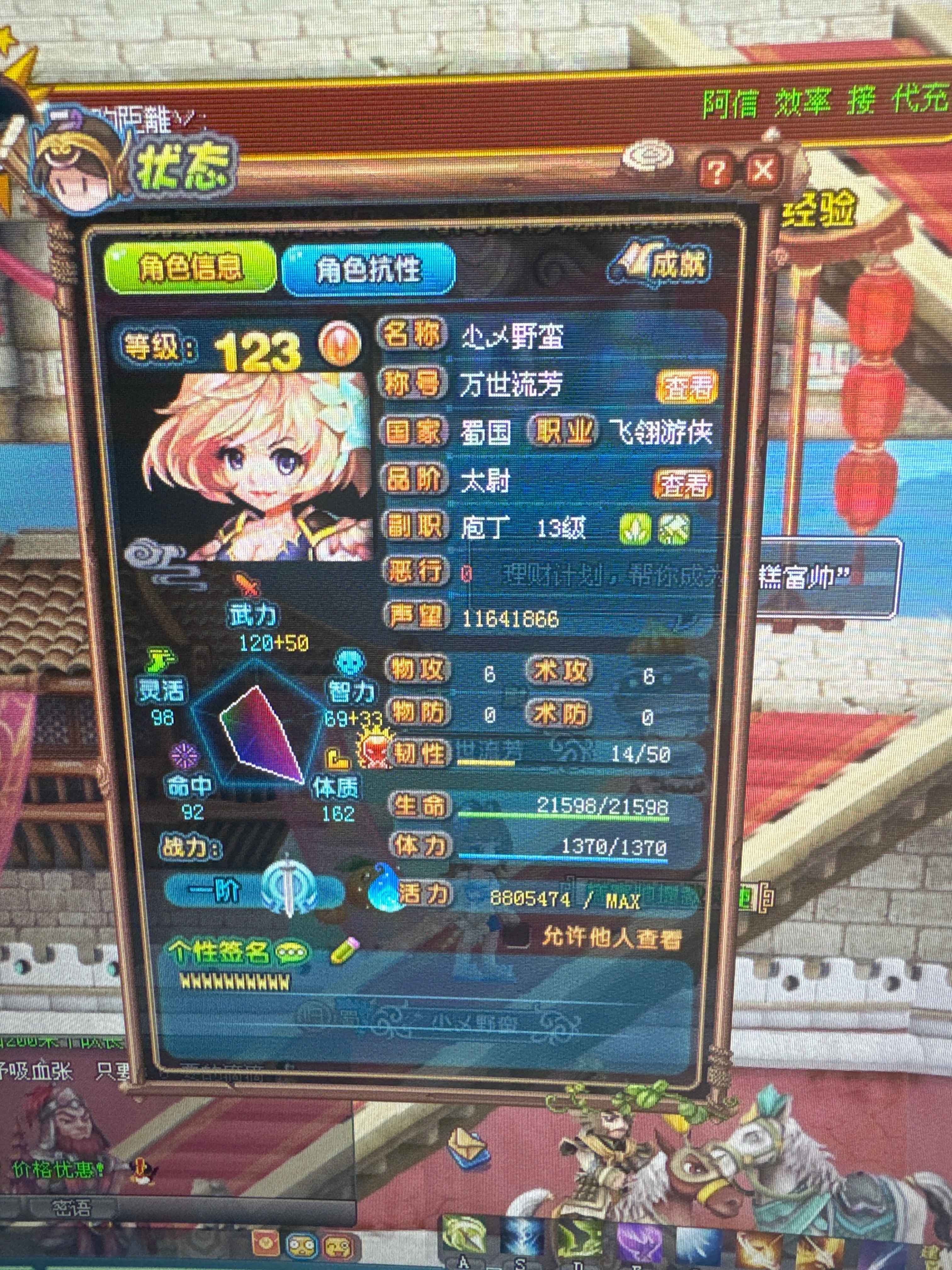 QQ三国【123级游侠】123级游侠不玩了，自己一手号