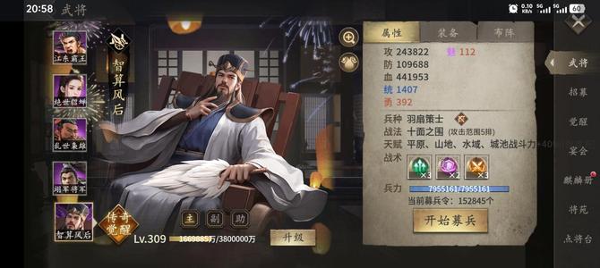 攻城掠地【吴.‌百姓‌.309级】最便宜44万小武侯将醒号