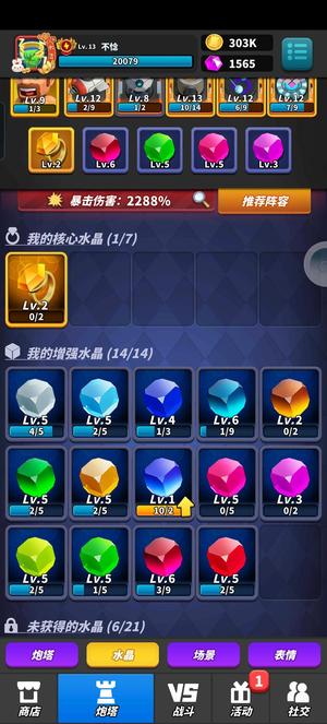 僵尸风暴【13级】不想玩了，低价出售
