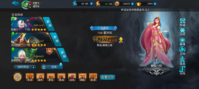 乱斗西游2【79级】乱斗西游二初始号