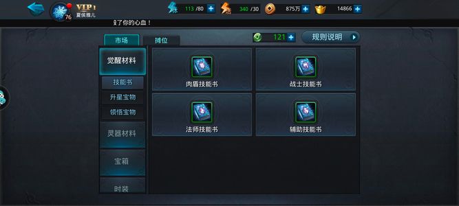 乱斗西游2【75级】互通二战区多强力四星英雄账号，