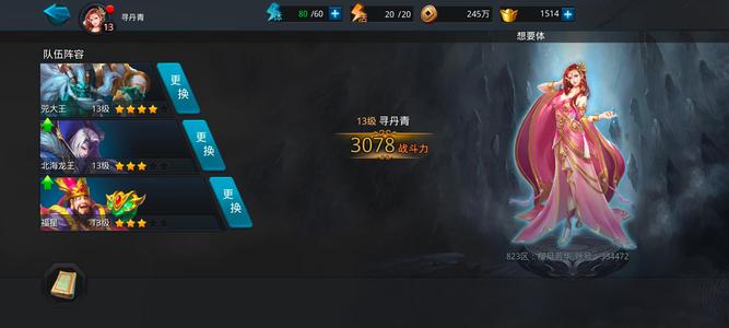 乱斗西游2【13级】互通区兜大王小号