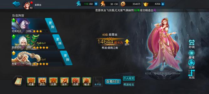 乱斗西游2【40级】互通区菩提小号