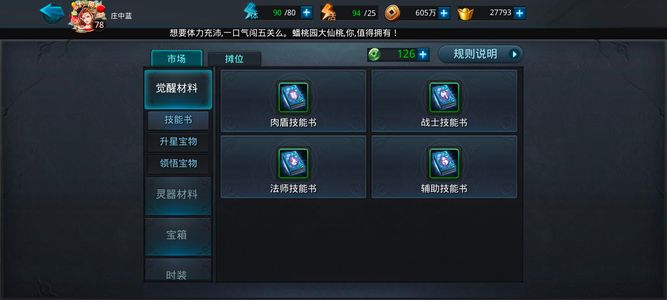 乱斗西游2【78级】互通二战区两万八千元宝账号