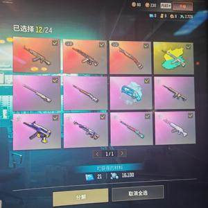 绝地求生（PUBG）6级妖魔ace带异色纯一手号