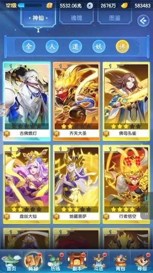 道友请留步【121级】道友请留步v10高战